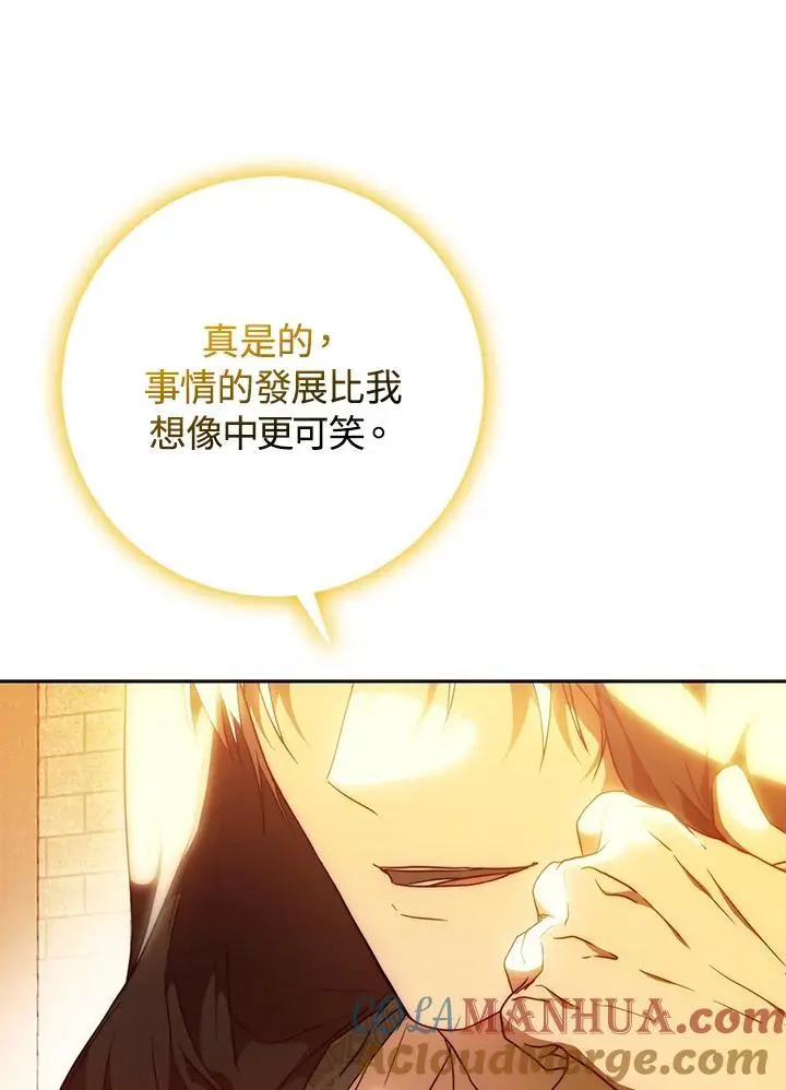 第86话 第121页