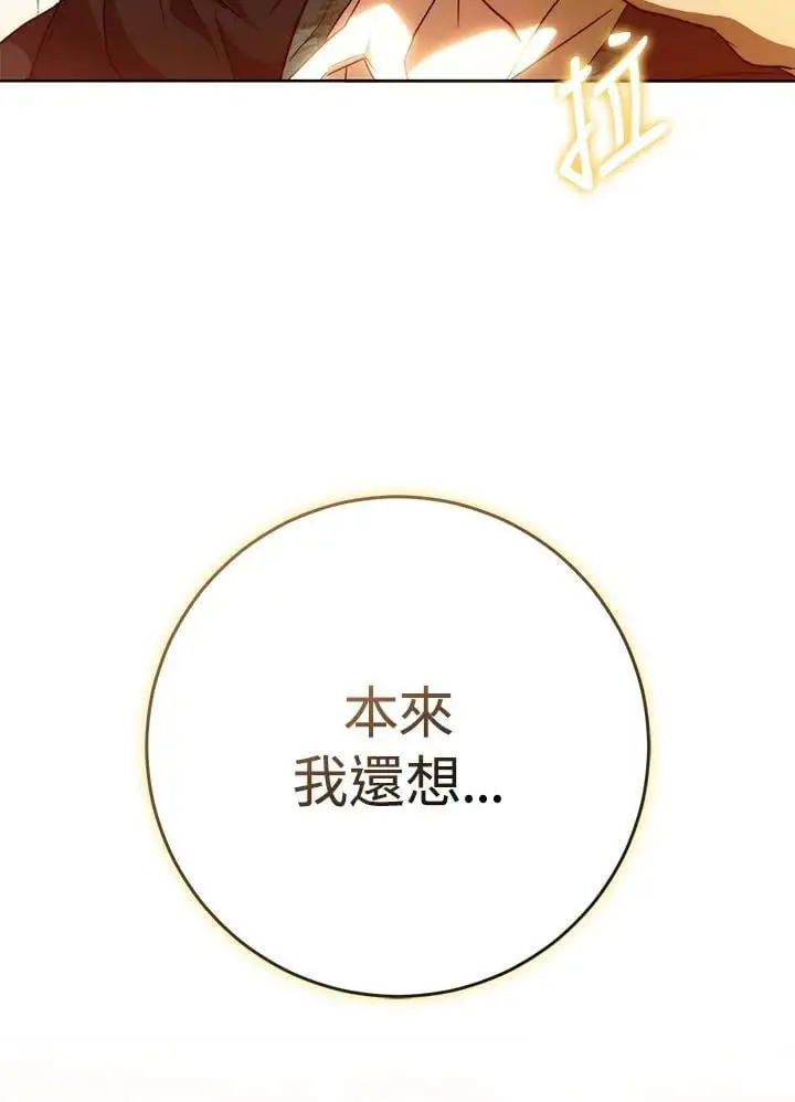 第86话 第122页