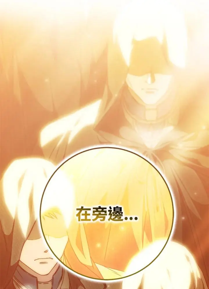 第86话 第123页