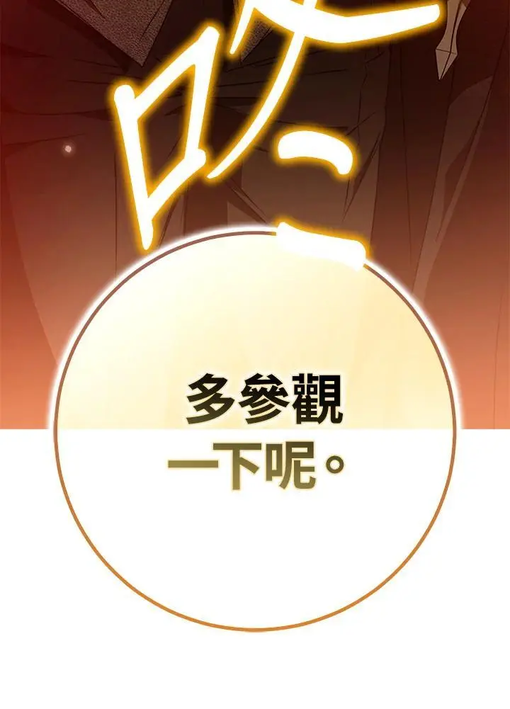 第86话 第127页