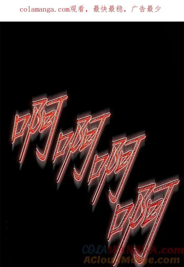 第87话 第1页