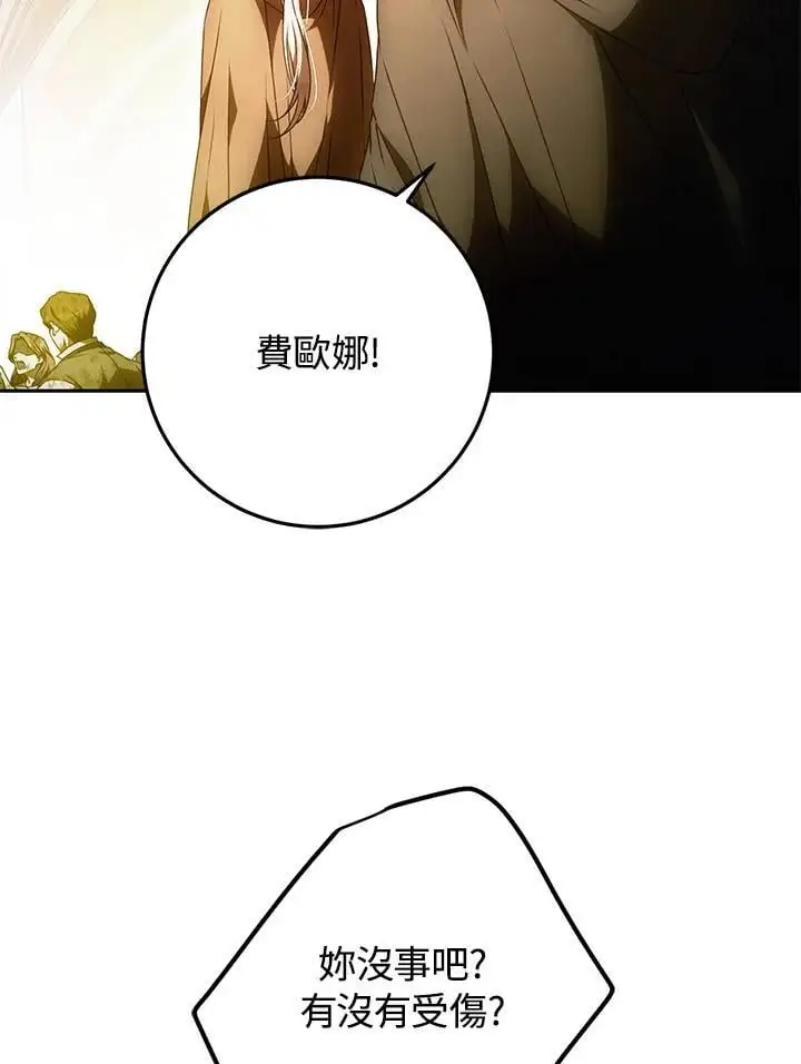 第87话 第6页