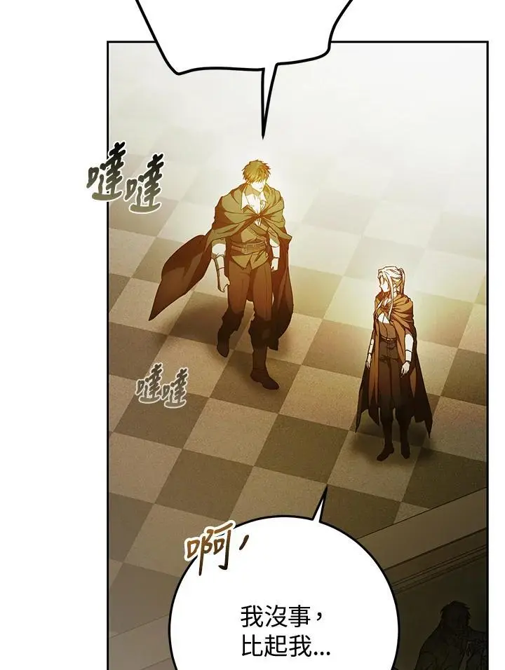 第87话 第7页