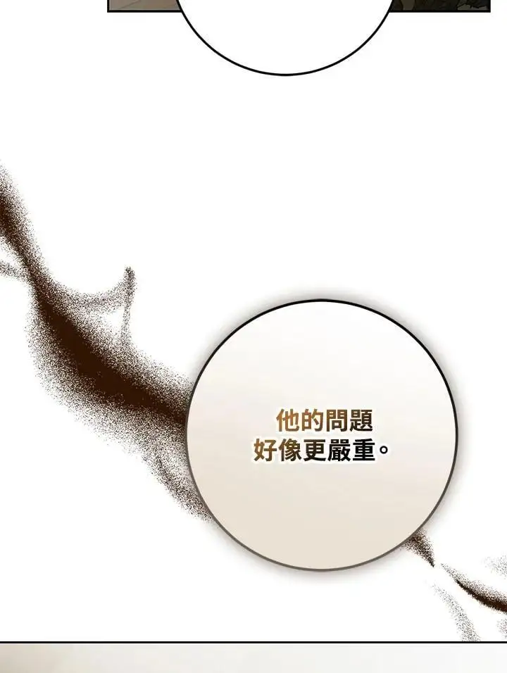 第87话 第8页