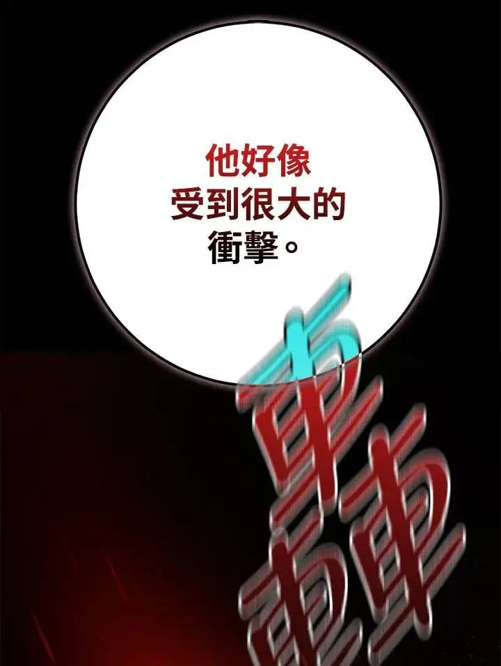 第87话 第10页