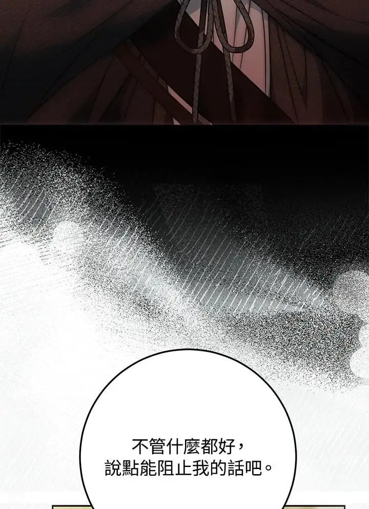 第87话 第15页