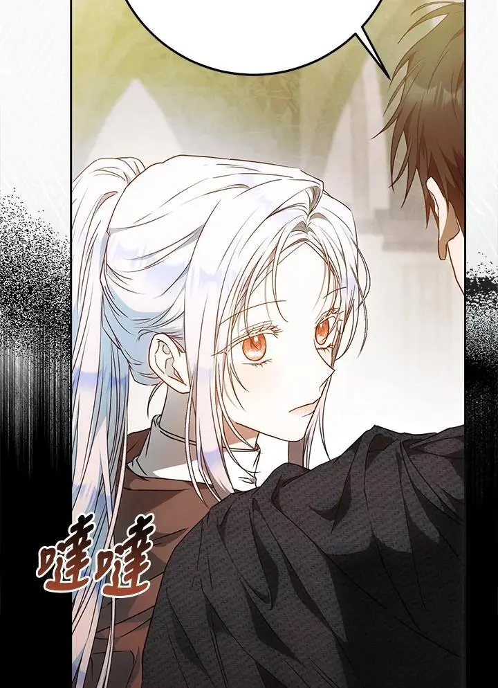 第87话 第16页