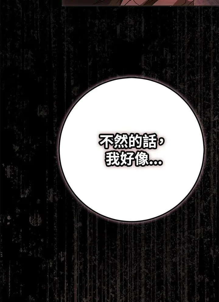 第87话 第18页