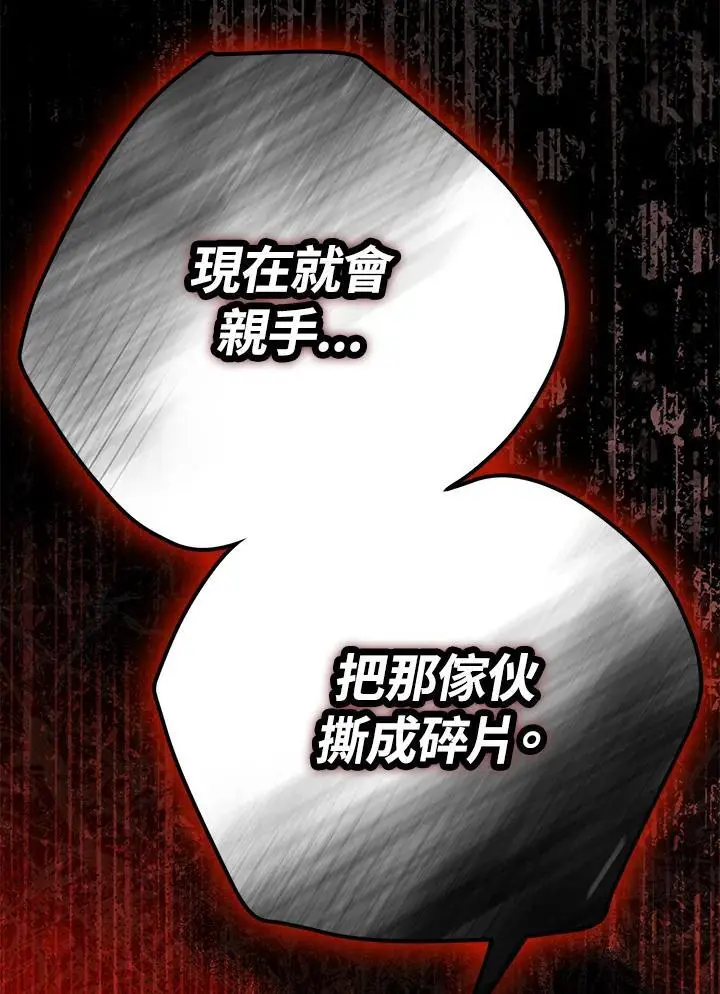 第87话 第19页