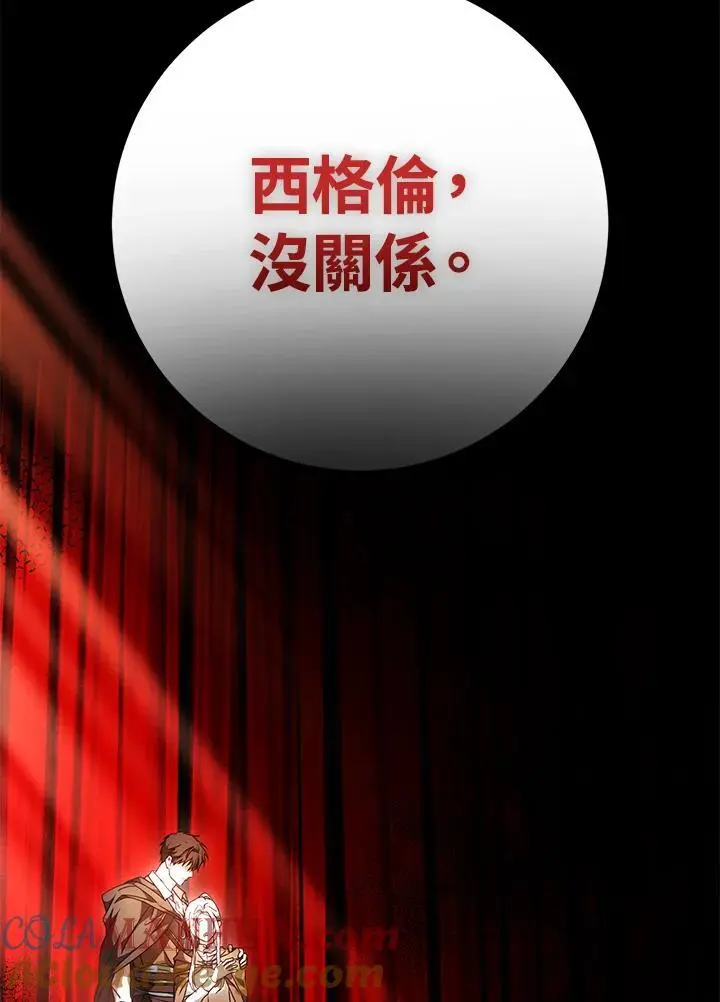 第87话 第25页