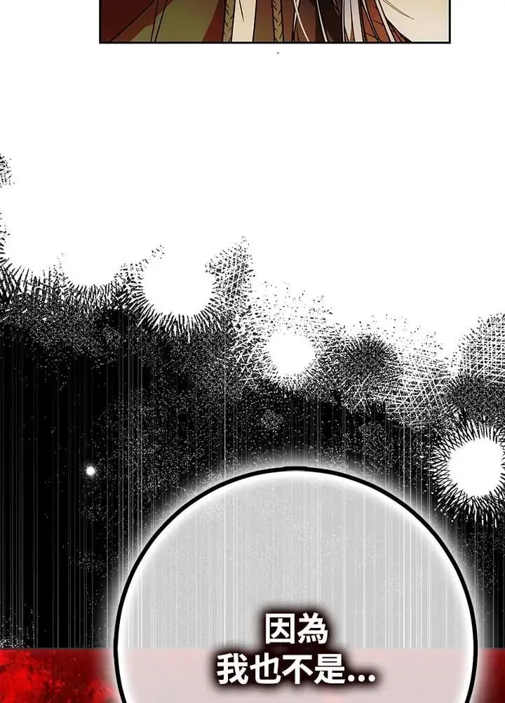 第87话 第28页