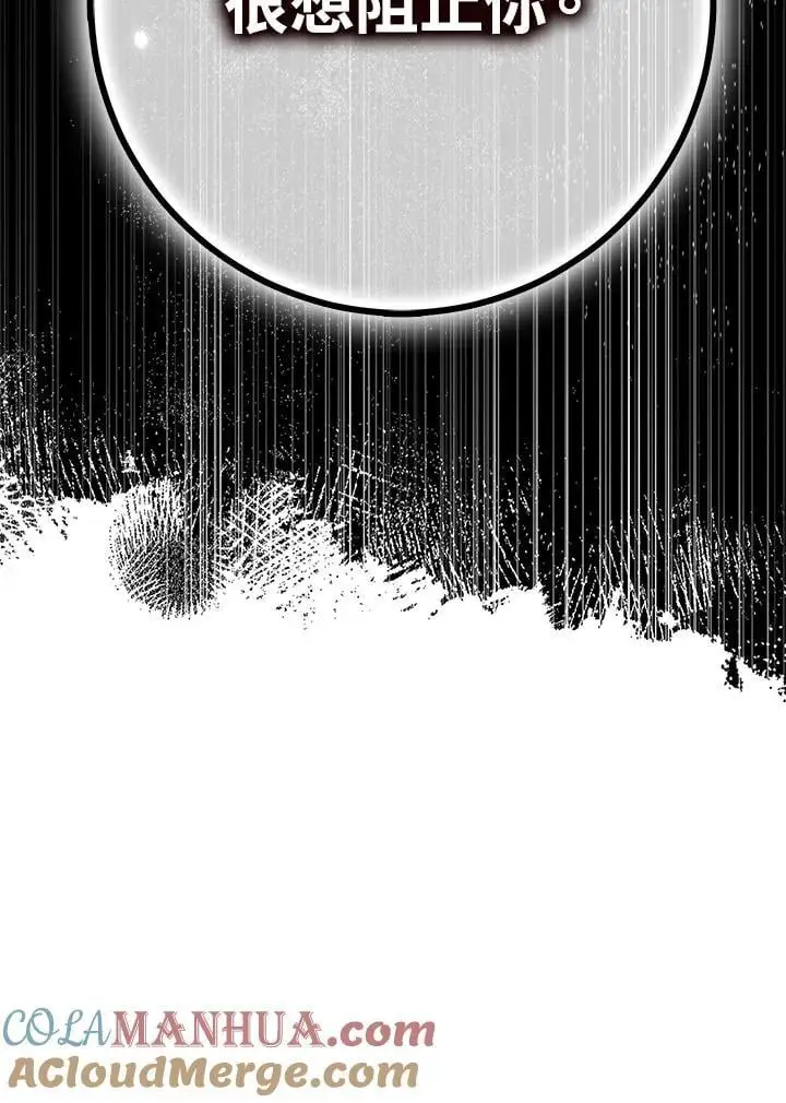 第87话 第33页