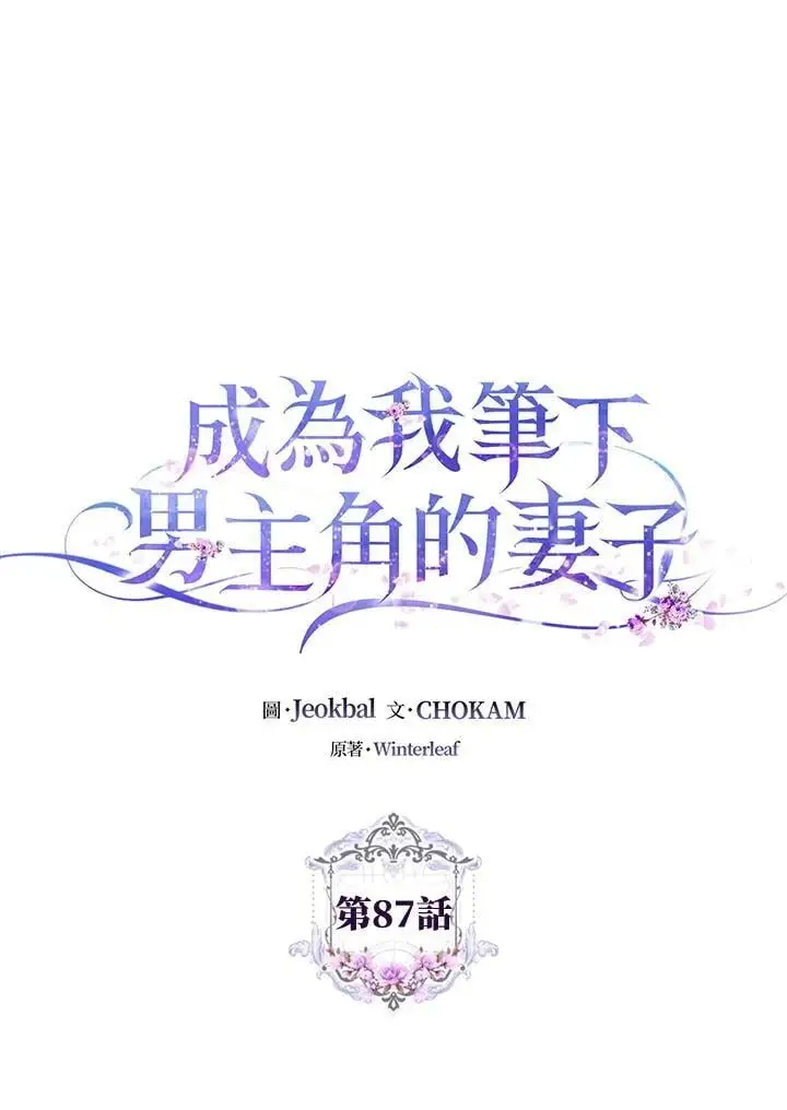 第87话 第34页