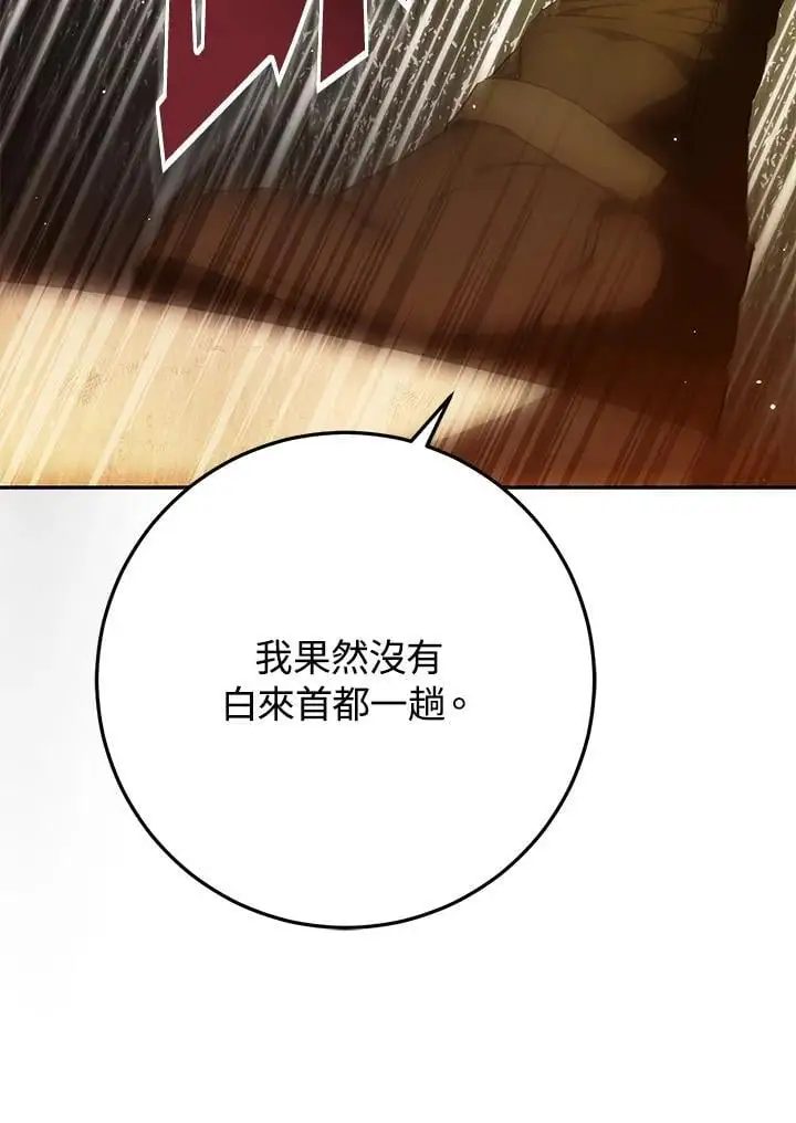 第87话 第39页