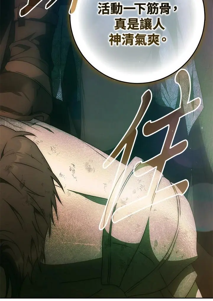 第87话 第42页