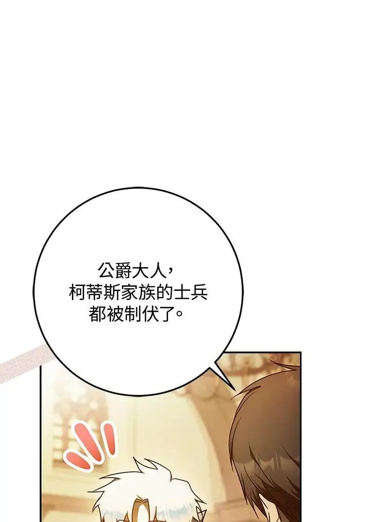 第87话 第43页