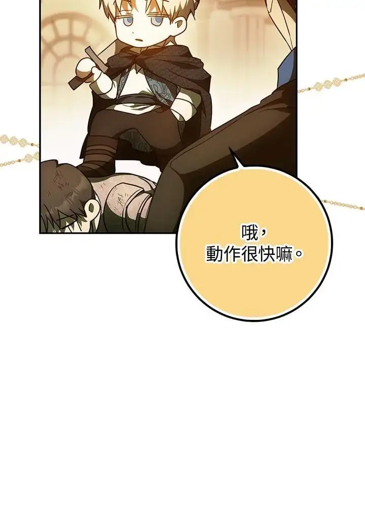 第87话 第44页