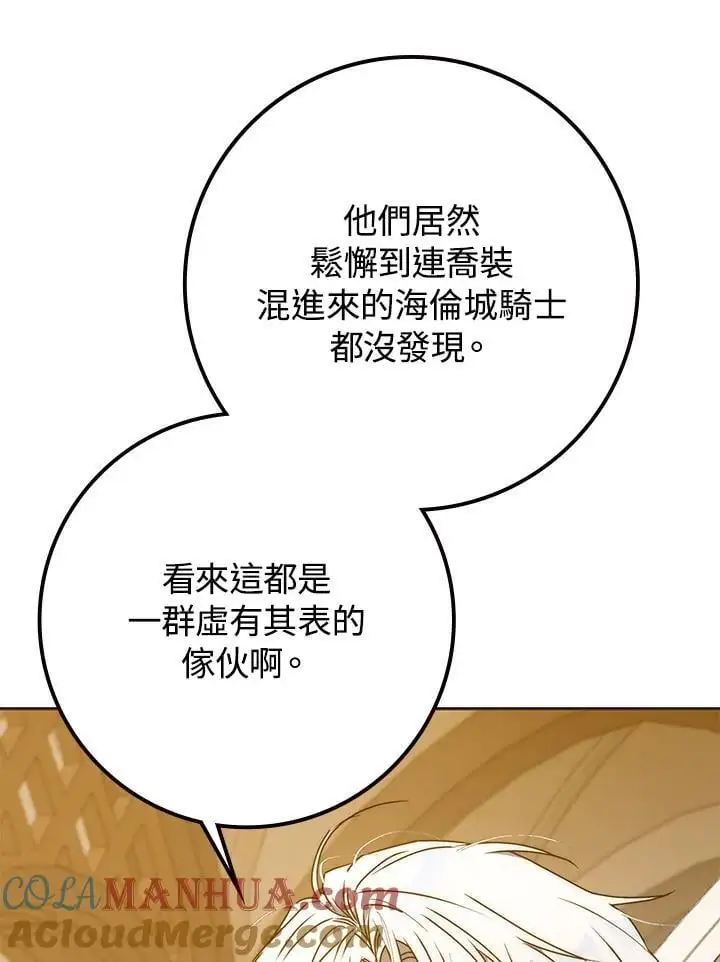 第87话 第45页
