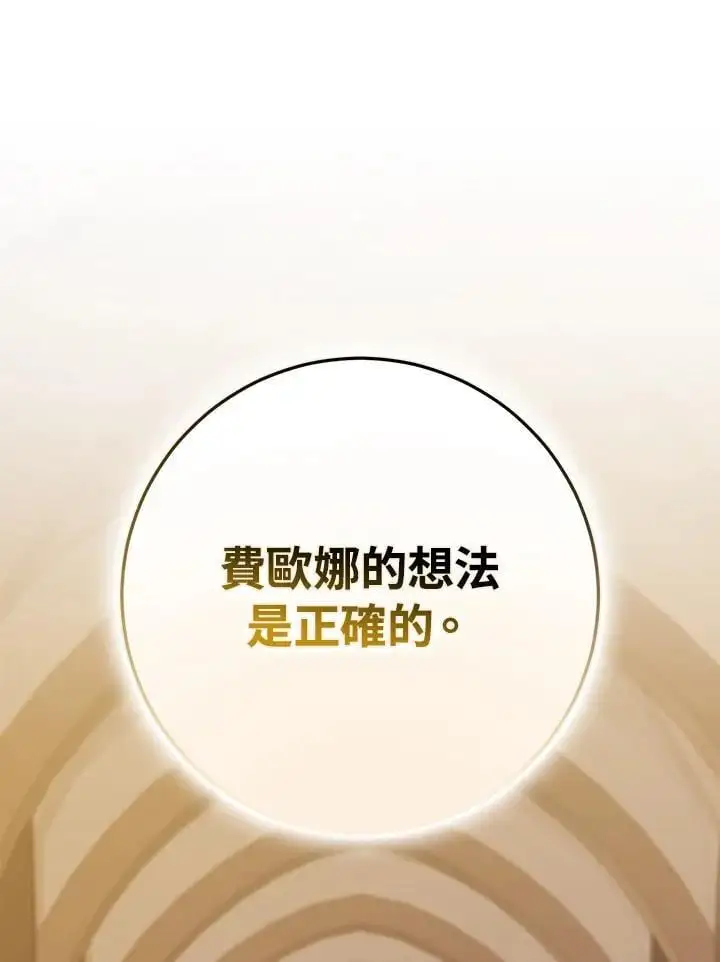 第87话 第47页