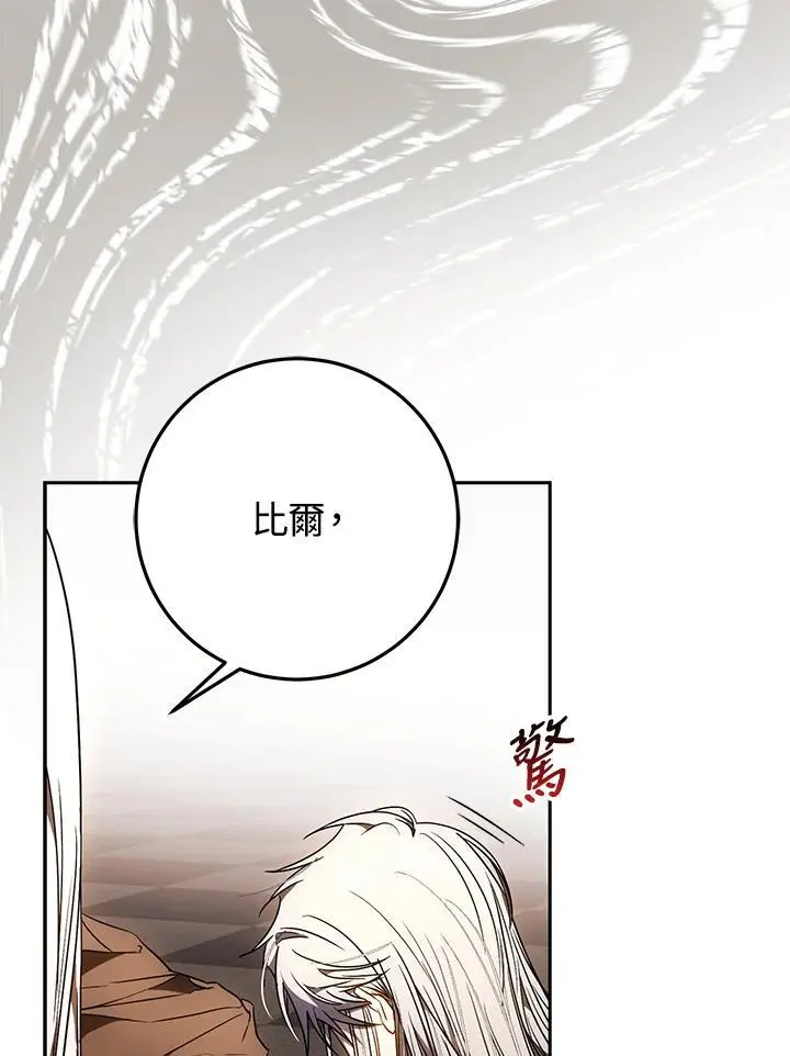 第87话 第52页