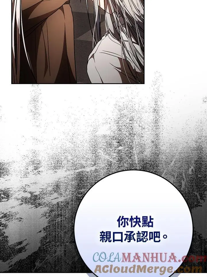 第87话 第53页