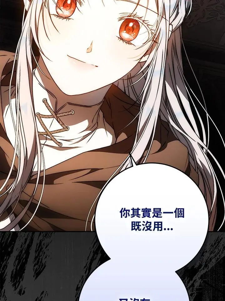 第87话 第56页