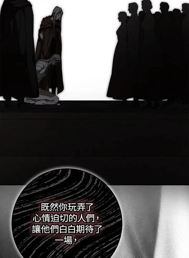 第87话 第59页