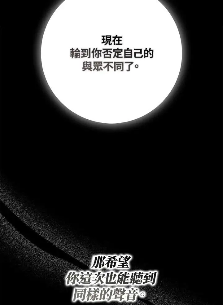 第87话 第64页
