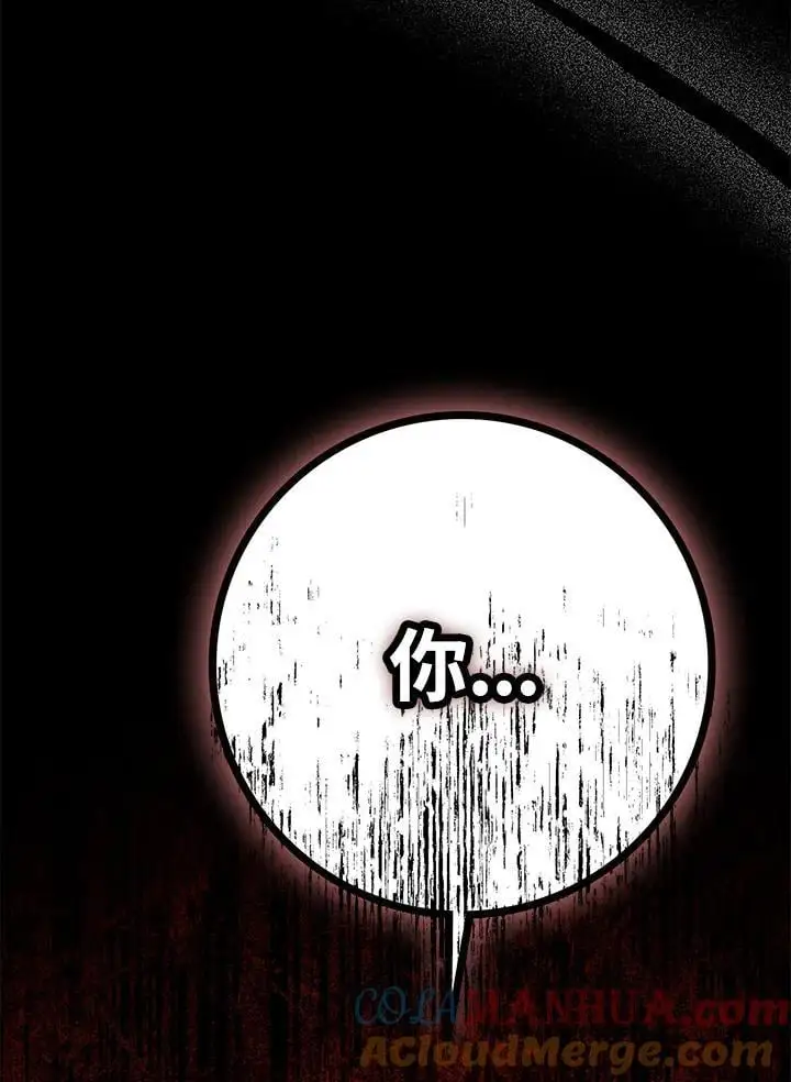第87话 第65页
