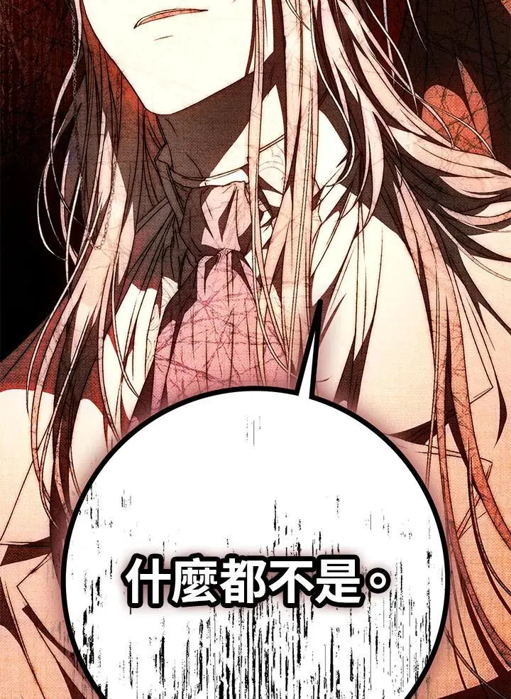 第87话 第67页