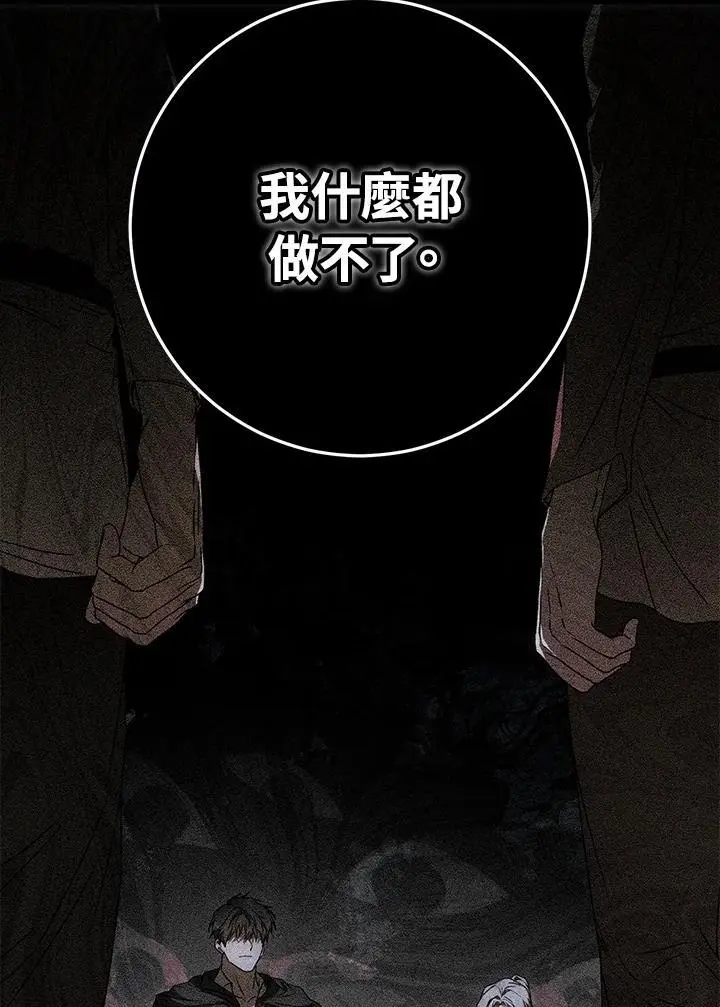第87话 第75页