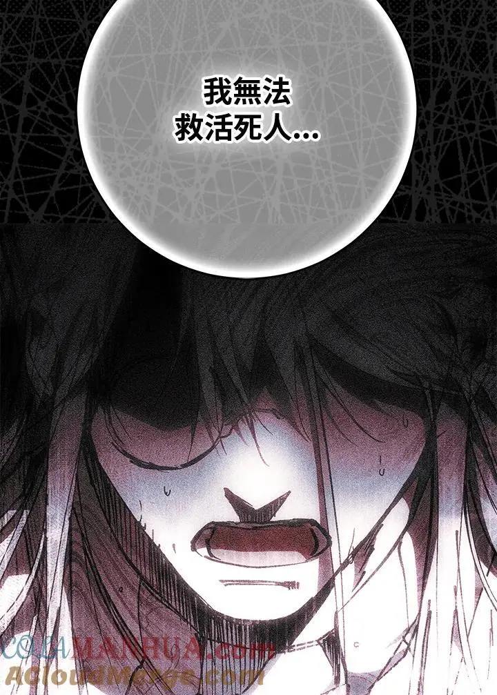 第87话 第77页