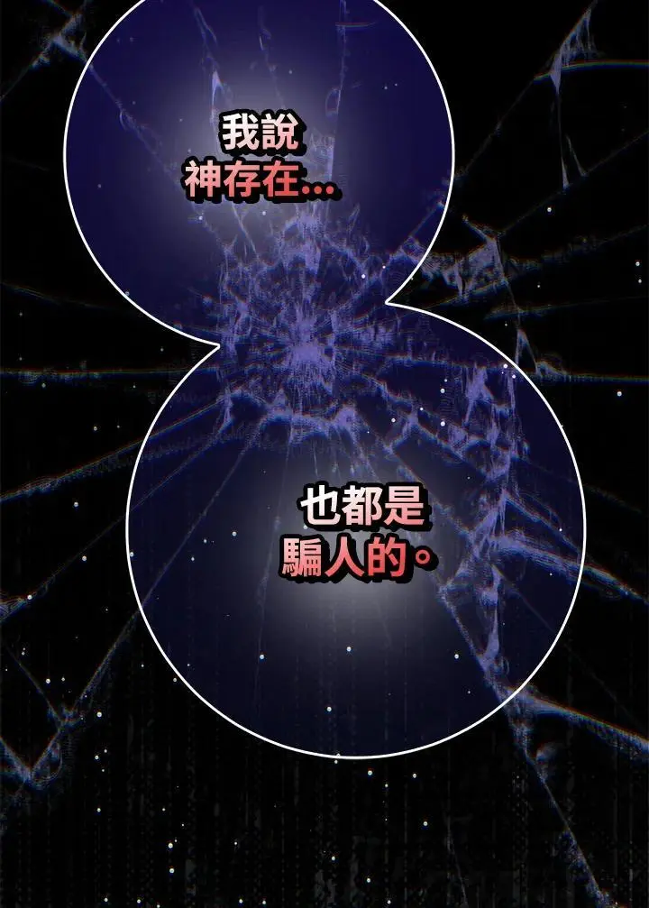 第87话 第79页