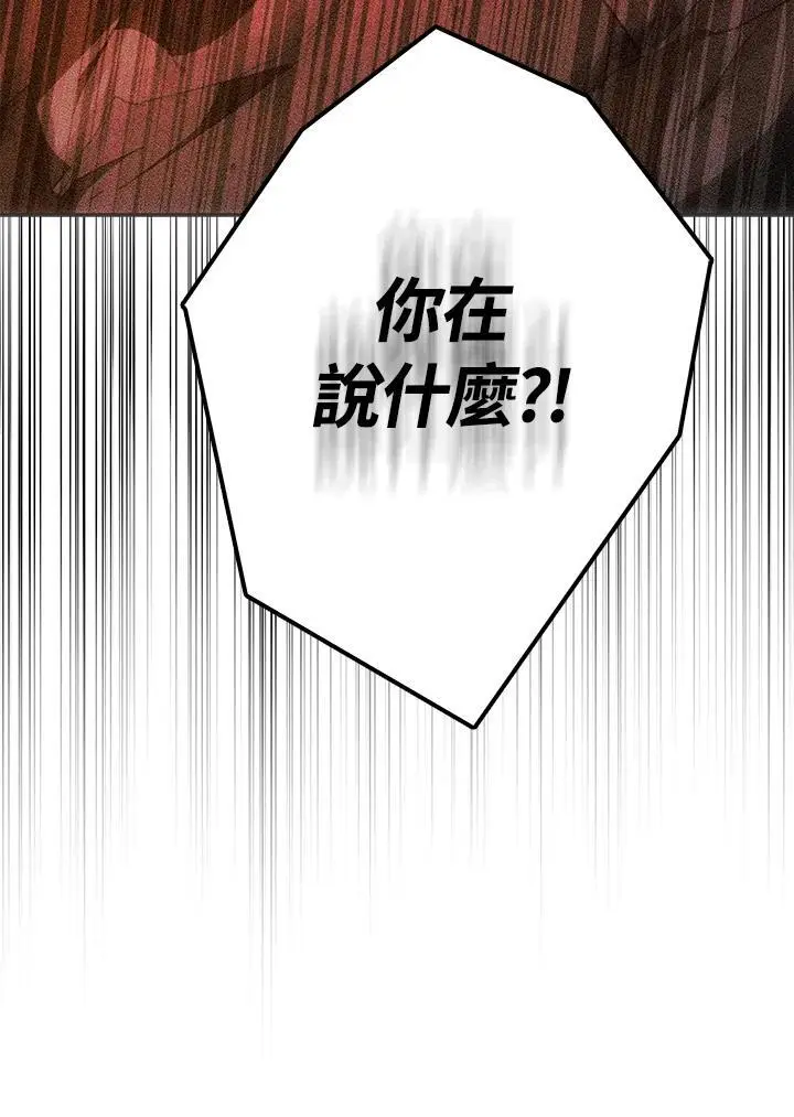 第87话 第83页