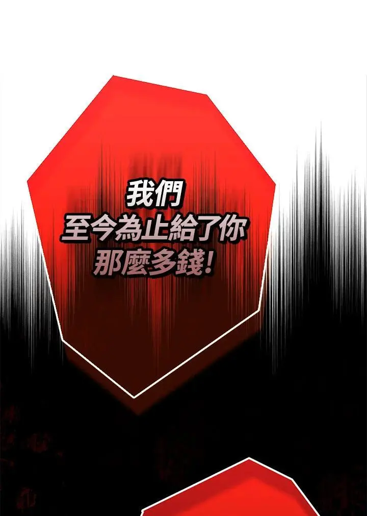 第87话 第84页