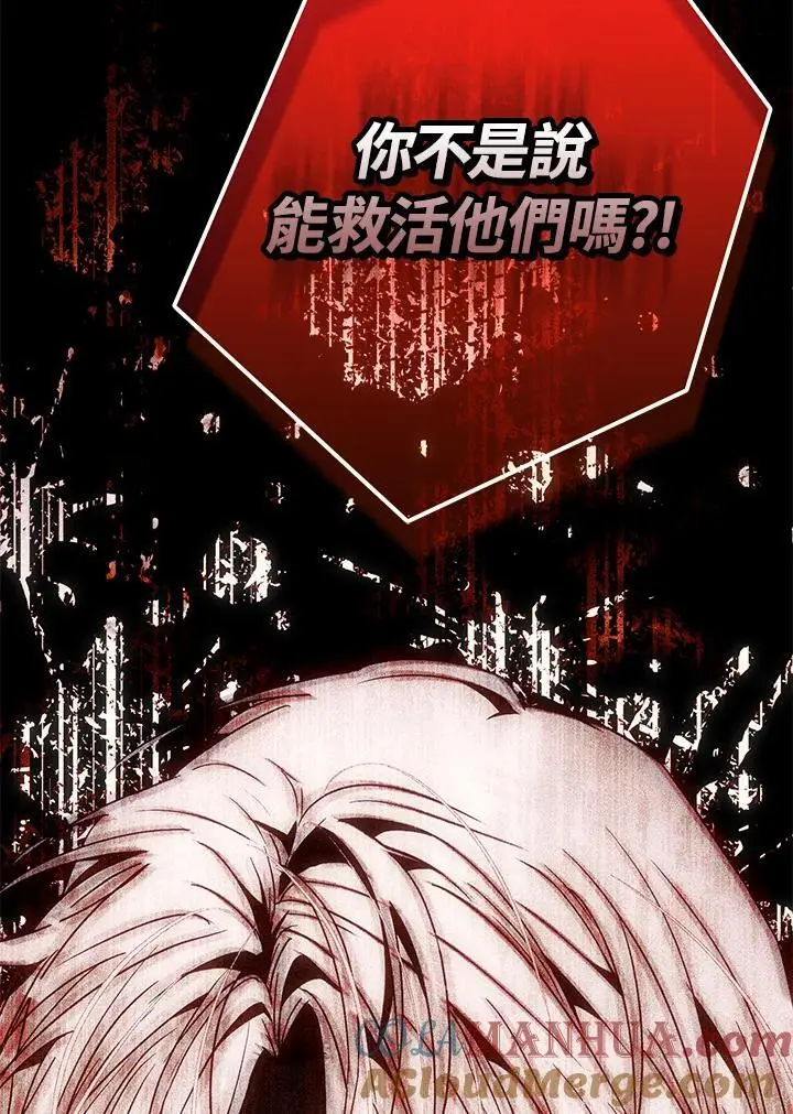 第87话 第85页