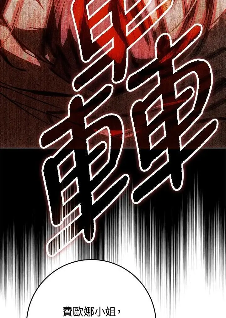 第87话 第87页