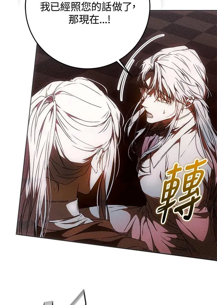 第87话 第88页