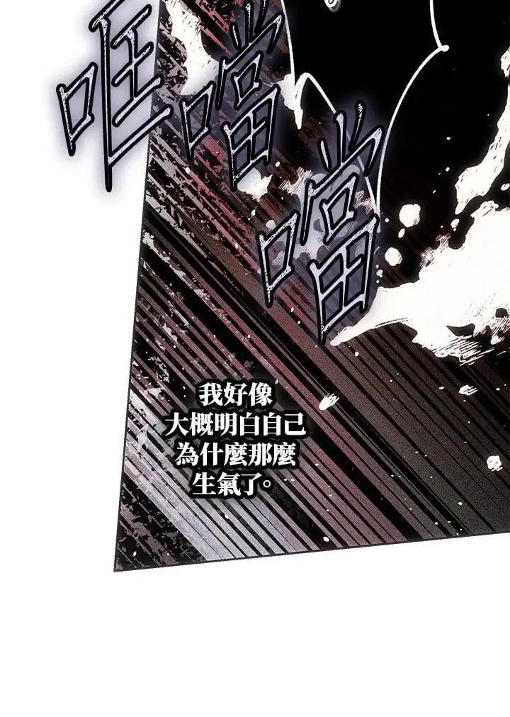 第87话 第91页