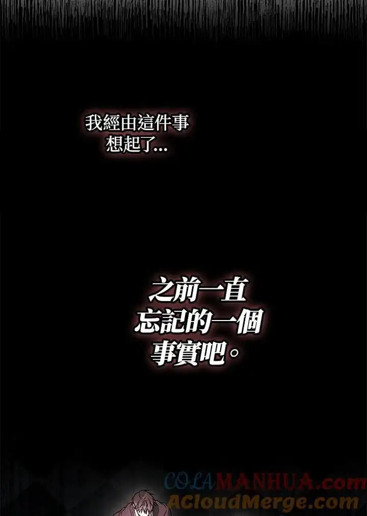 第87话 第93页
