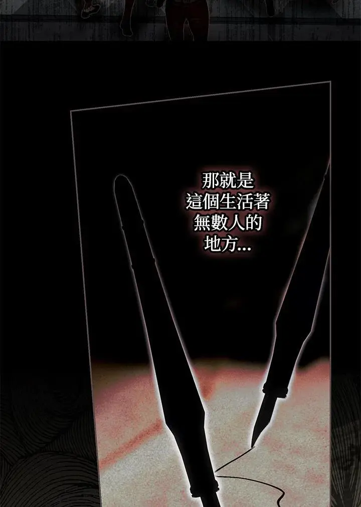 第87话 第95页