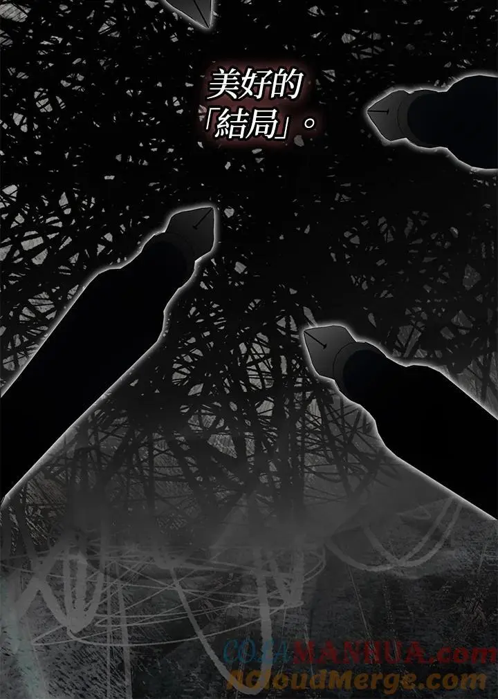 第87话 第97页