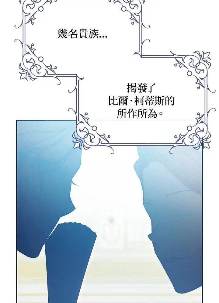 第87话 第102页