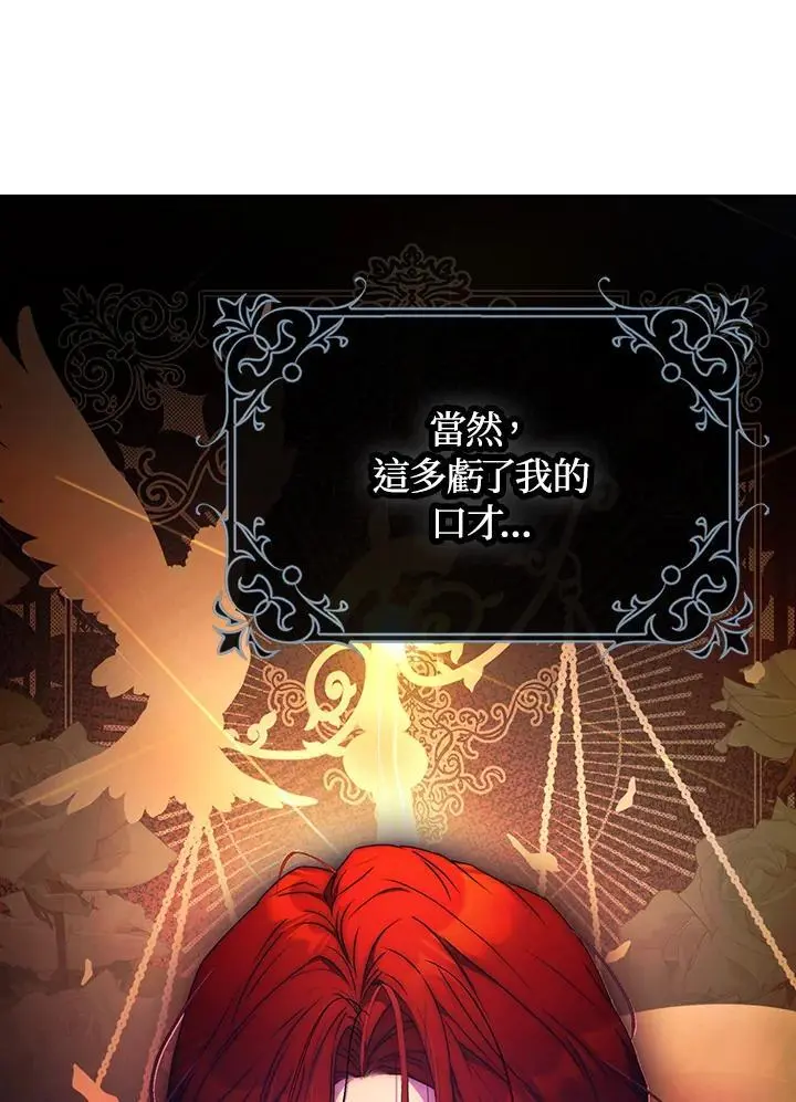 第87话 第104页