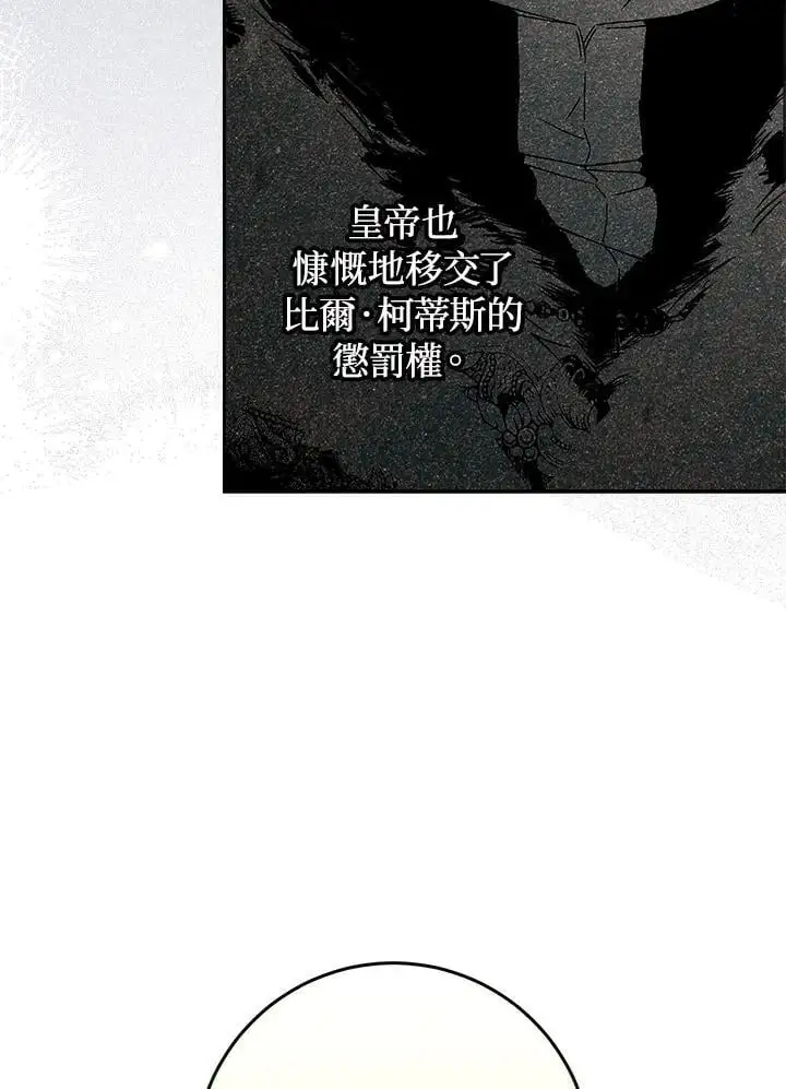第87话 第107页