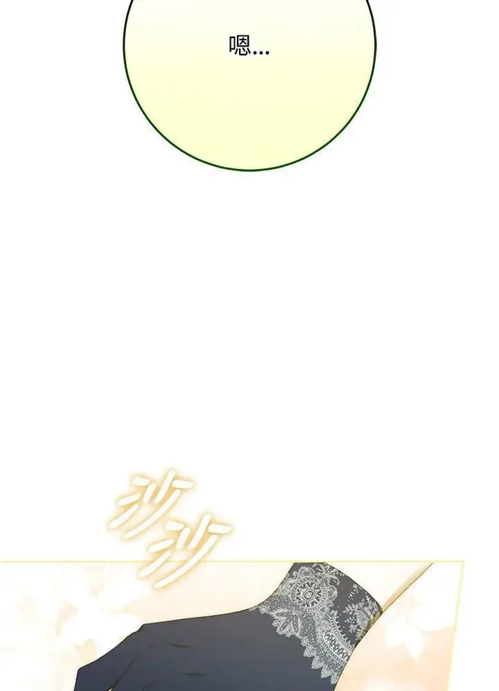 第87话 第108页