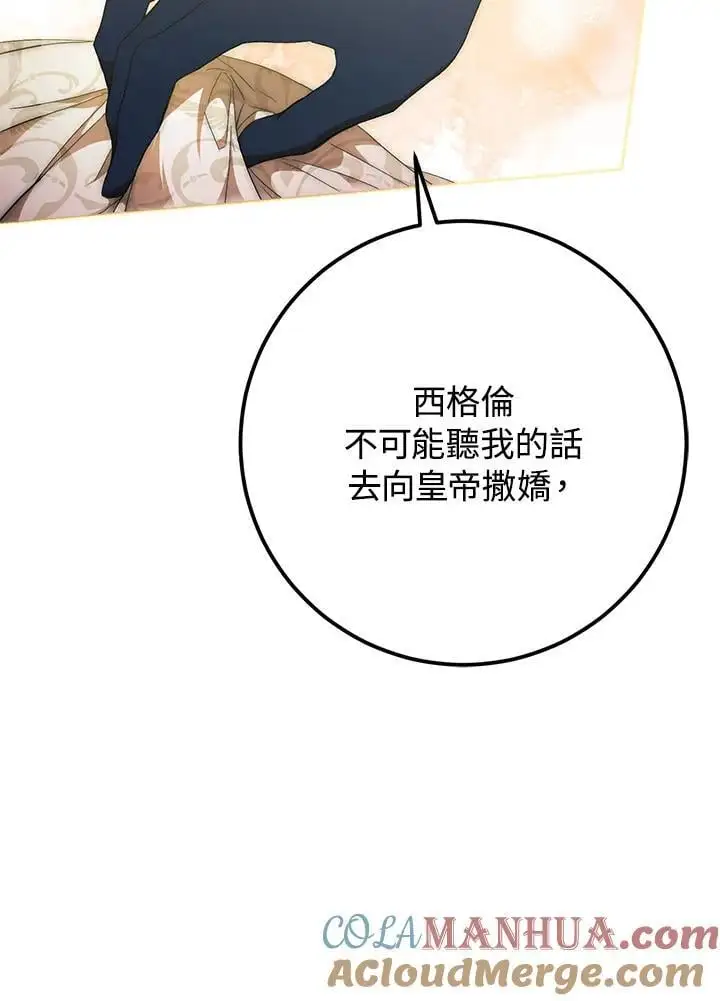 第87话 第109页