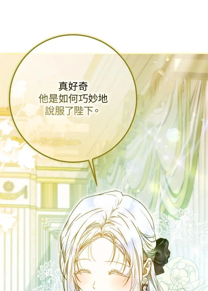 第87话 第110页