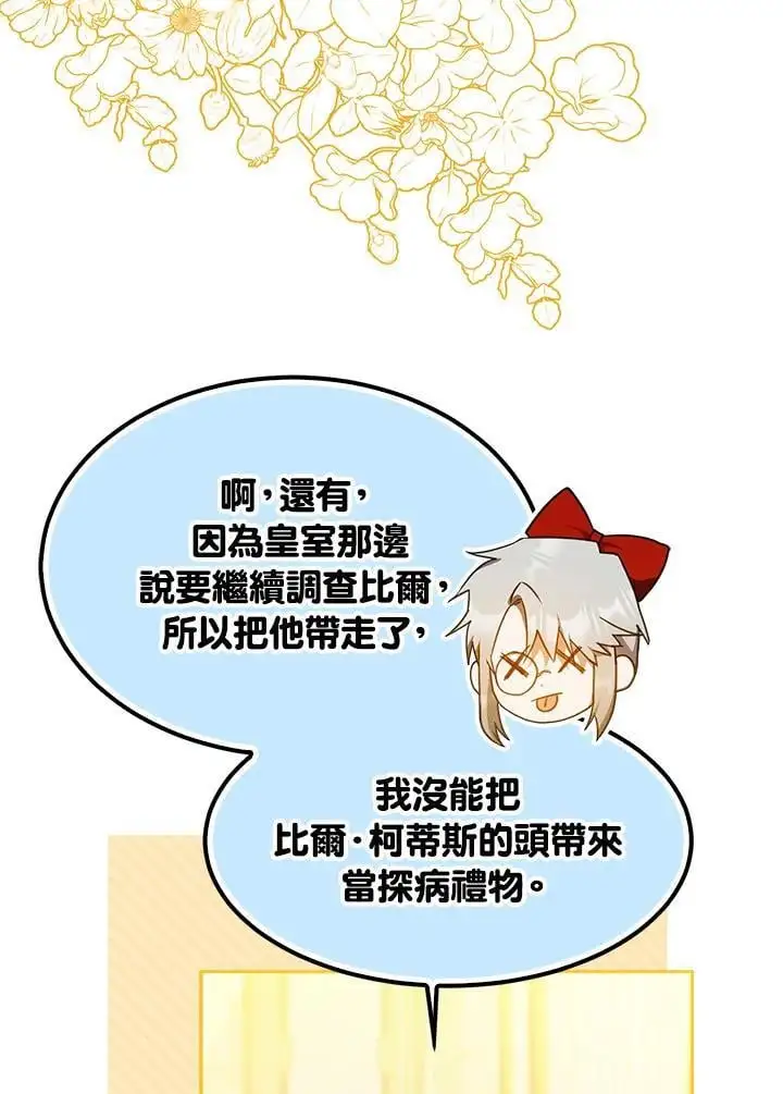 第87话 第114页