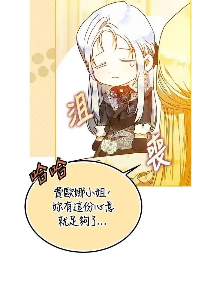 第87话 第115页